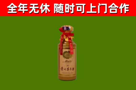 黔西南烟酒回收30年茅台酒.jpg