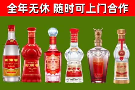 黔西南回收剑南春酒