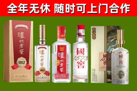 黔西南烟酒回收泸州老窖系列.jpg