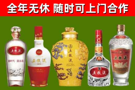 黔西南回收五粮液酒